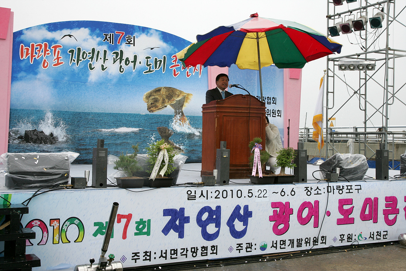 제7회 광어도미 축제1