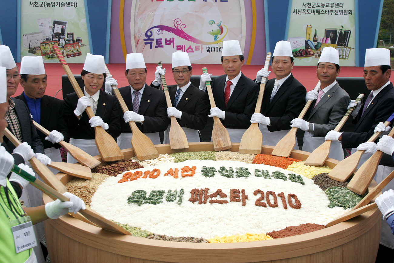 서천농상품대축전에서 열린 쌀 소비촉진 서천 한가득 비빔밥 나눔행사