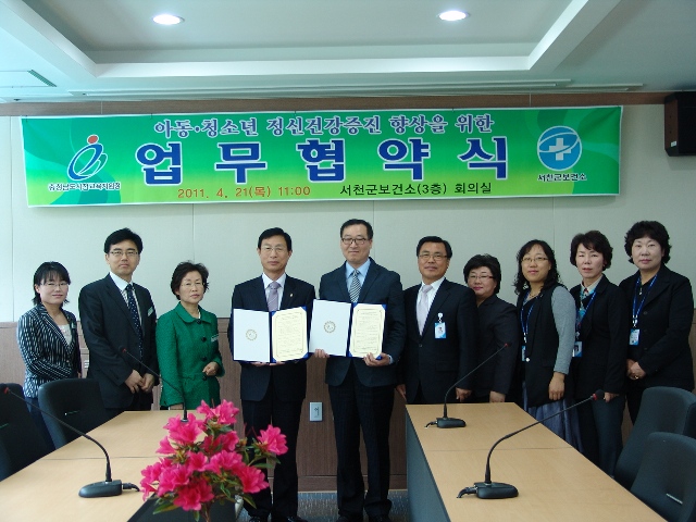 서천군-서천교육지원청, 아동청소년 정신건강증진 협약식 체결