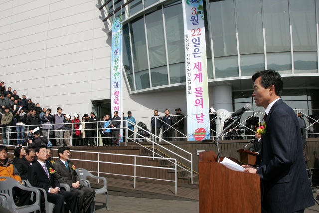 ‘세계 물의 날’ 서천서 열려