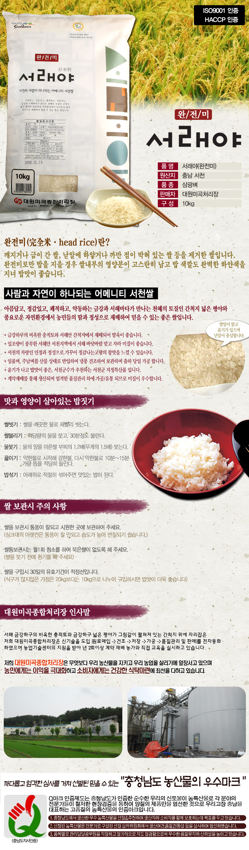 서래야(완전미) 상세안내